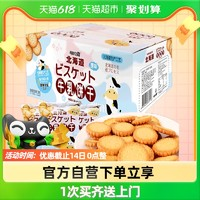koloo 可拉奥 牛乳饼干食品原味800g（100g*8包）小圆饼早餐代餐饼干