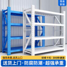 plus会员：贺舒仓储货架多功能铁架储物架 白色-四层-主架 轻型180kg层 长100*宽40*高200cm