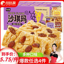 bi bi zan 比比赞 海苔肉松吐司面包整箱沙琪玛 500g