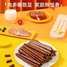 疯狂小狗 狗零食小型犬牛肉条鸭