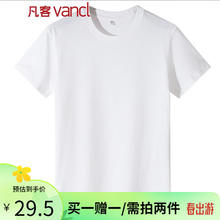 VANCL 凡客诚品 雷军同款 纯棉T恤打底衫 ZL01-1