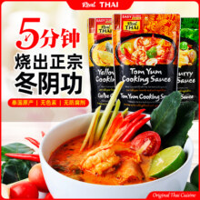 泰国进口，丽尔泰 即食冬阴功汤料 250mL *4件