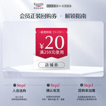 Eucerin 优色林 舒安修护霜 10ml