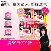 kotex 高洁丝 蜜桃小姐夜安裤XL号4条*4包 适合臀围90-115cm