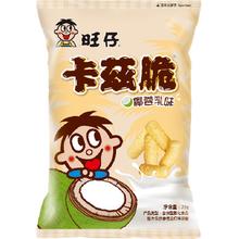 88VIP会员：Want Want 旺旺 浪味仙 薯卷 田园蔬菜味 70g