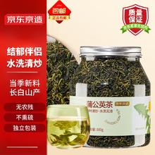 京东京造 长白山蒲公英茶 100g
