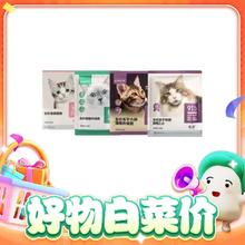 今日必买：YANXUAN 网易严选 网易猫粮试吃全系列 50g*2包