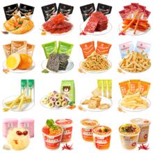 商单 良品铺子零食任选共12件