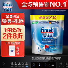 finish 亮碟 洗碗机专用量子极净洗碗凝珠 50颗