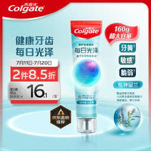 Colgate 高露洁 每日光泽含氟清新口气牙膏 怡神留兰 160g