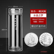 ZSR轻奢高端玻璃杯高山流水杯车载水杯男女商务水晶茶杯双层 水晶之梦 银币盖一帆风顺 1L 480ml