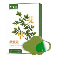 京东百亿补贴：云南白药 泰邦艾草腰椎贴 12贴
