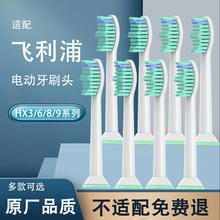 禾迪生 飞利浦电动牙刷头 标准清洁型 8支
