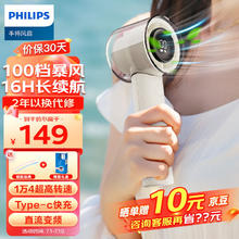 PHILIPS 飞利浦 手持风扇16H长续航100档超高速大风力USB充电迷你便携小风扇办公室宿舍户外野餐电风扇