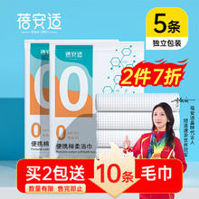 Briars 蓓安适 一次性浴巾加厚大号珍珠纹出差酒店便携旅行毛巾浴巾棉柔巾 5包装