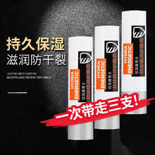 L'OREAL PARIS 欧莱雅（LOREAL）男唇膏男士滋润补水保湿不沾杯嘴唇防冻干燥干 欧莱雅男士劲能极润护唇膏3支装