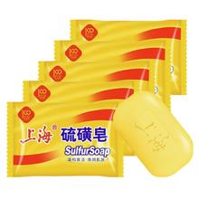 上海 硫磺皂洗脸香皂沐浴洗澡洗头发肥皂洗手清洁去油香胰子85g*5块