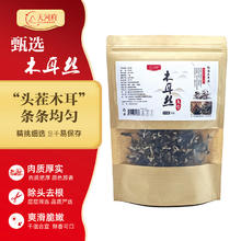 今日必买：天河府 头茬白背木耳丝 100g