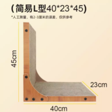 宠辞典 三角猫抓板简易L型