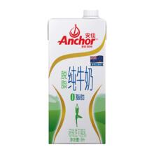 Anchor 安佳 脱脂纯牛奶 1L