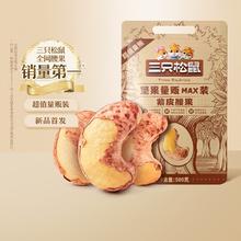 三只松鼠量贩装紫皮腰果500g_特大坚果健康零食A320xsms