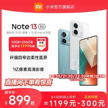【指定点抢五折】Redmi Note 13 5G手机1亿像素红米note手机小米手机小米官方旗舰店官网新品note13