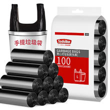 尚岛宜家 尚岛 背心手提垃圾袋 100只 中大号加厚50*65cm*5卷 黑色