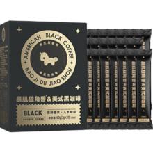 暴肌独角兽美式黑咖啡60g+20g（40杯）