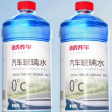 PLUS会员:途虎养车 玻璃水 0℃ 升级版2L*2瓶