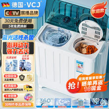 限移动端、京东百亿补贴：VCJ 洗+脱双桶洗衣机半自动家用大容量双桶双缸波轮洗衣机脱水双筒 11KG