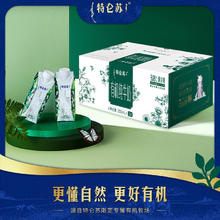 88VIP会员：MENGNIU 蒙牛 特仑苏有机梦幻盖纯牛奶250ml*10盒
