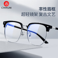 winsee 万新 1.60 MR-8超薄防蓝光镜片（阿贝数40）*2片+超轻镜架多款可选（发货带镜片包装）
