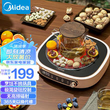 Midea 美的 电陶炉 2200W大功率