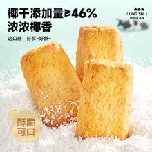 bi bi zan 比比赞 牛乳椰椰曲奇饼干下午茶烘焙糕点代餐网红零食休闲食品小吃