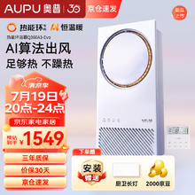 AUPU 奥普 Q360A3EVO 浴霸