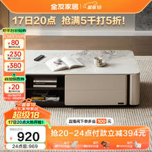 QuanU 全友 家居 岩板茶几意式轻奢客厅小户型边桌电视柜收纳置物柜子670263