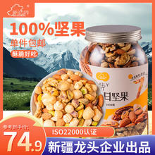 限移动端、京东百亿补贴：新边界 高端原味混合纯坚果1000g 果仁每日坚果酸奶伙伴罐装零食