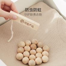 YANXUAN 网易严选 衣柜防霉防虫蛀樟脑丸