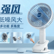 epcbook 大扇面桌面电风扇