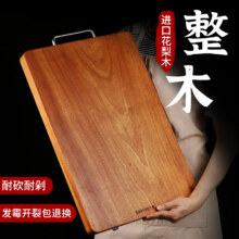 花梨木菜板实木