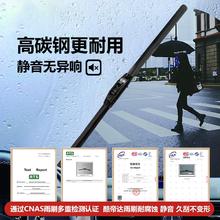 汽车雨刮器大众丰田无骨雨刮片原厂