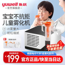 yuwell 鱼跃 403M 雾化器