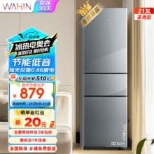 WAHIN 华凌 213升级款 美的出品三门电冰箱节能低音三门三温三开门小型家用租房冷冻冷藏小冰箱HR-223T