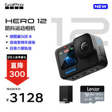 GoPro HERO12 Black 运动相机 续航套装