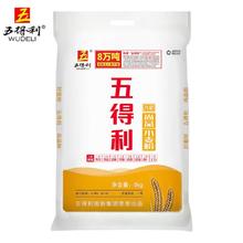 百亿补贴：五得利 九星尚品 小麦粉 5kg