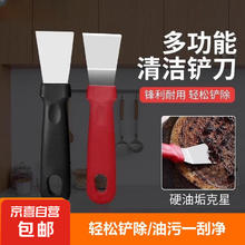 限移动端：JX 京喜 铲刀清洁刀油烟机美缝小铲子锅底厨房铲除胶神器刮刀涡壳保洁工具 弯铲+直铲