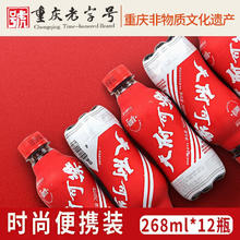 天府可乐 草本植物精制童年怀旧汽水迷你小瓶装 268ml*12瓶