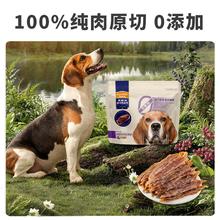 Myfoodie 麦富迪 宠物狗狗零食 原切鸭肉干 800g