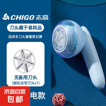 CHIGO 志高 毛球修剪器家用衣服起球剃毛机充电刮割吸打毛器去除毛球神器 天蓝色 1刀头 标配