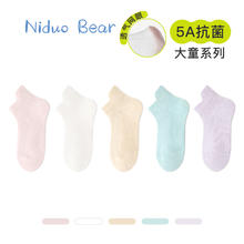 niduo bear 尼多熊 儿童袜子夏季薄款棉袜男童船袜女童抗菌袜纯色短筒袜学生袜